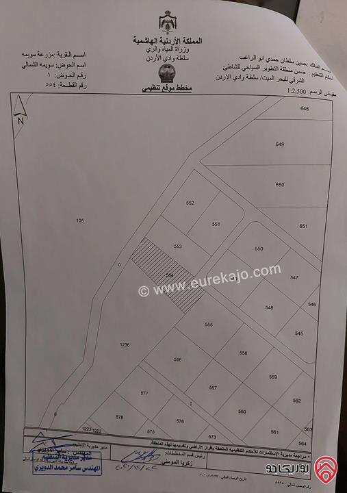 قطعة ارض مساحة 5 دونم و 641م للبيع في البحر الميت - السويمة الكورنيش