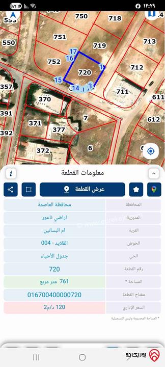 أرض مساحة 761م على شارعين للبيع في عمان - ناعور خلف جامعة الزيتونة مرتفعة صخرية 