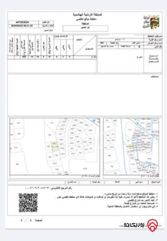 قطعة أرض مساحة 515م للبيع في عمان - إسكان ابونصير مقابل مدارس الصرح القديمة 