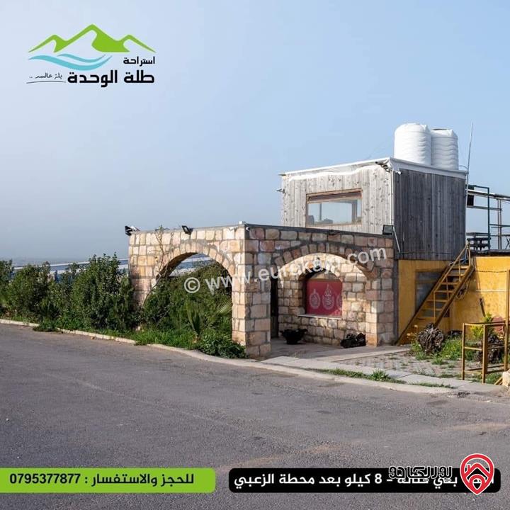 قطعة أرض مساحة 8 دونم مقام عليها استراحة طلة الوحدة - للبيع في شمال اربد مطل على سد الوحدة و جنوب سوريا 