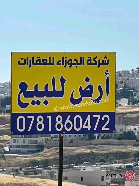 ارض مساحة 596م للبيع في عمان - ضاحية الياسمين  وادي عبدون