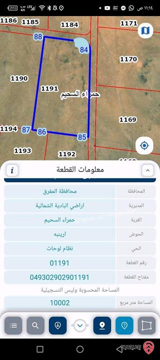 أرض للبيع في المفرق - بلعما مساحة ١٠ دونم  