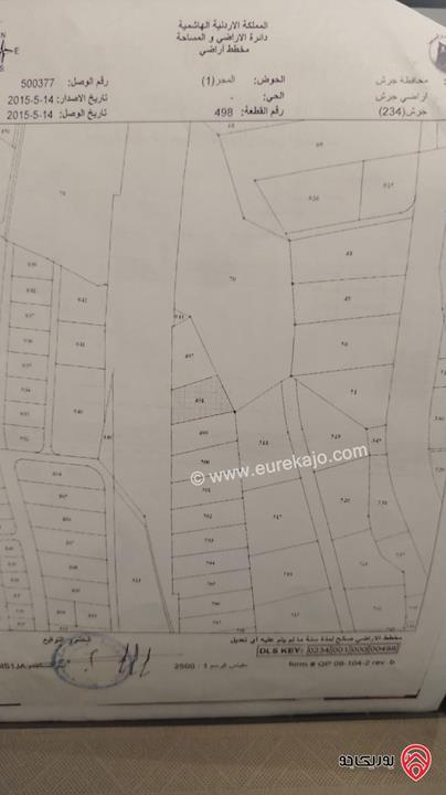 أرض سكني مساحة 2 دونم للبيع في جرش