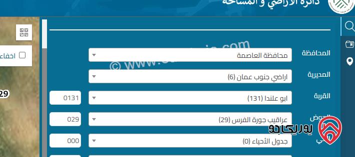 ارض مساحة 930م للبيع في عمان - البيضاء قريبة من سكن كريم      	 