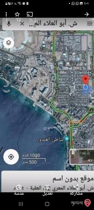 عمارة على أرض 360م للبيع في العقبة - شارع ابو العلاء المعري مقابل حديقة الأطفال متنزه الدرب الشرقية