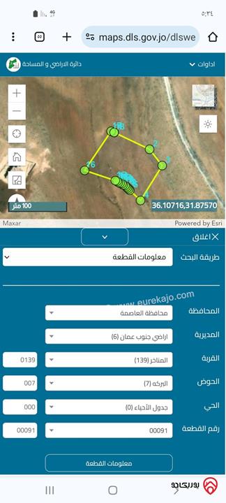 أرض مساحة 7 دونم للبيع في عمان - منطقة المناخر