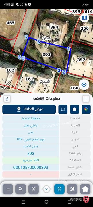 ارض مساحة 750م للبيع في عمان - البنيات – جسر مرج الحمام