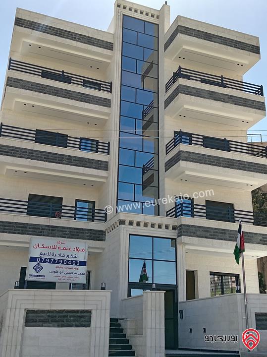 شقق سكنية للبيع في عمان - ام نوارة 