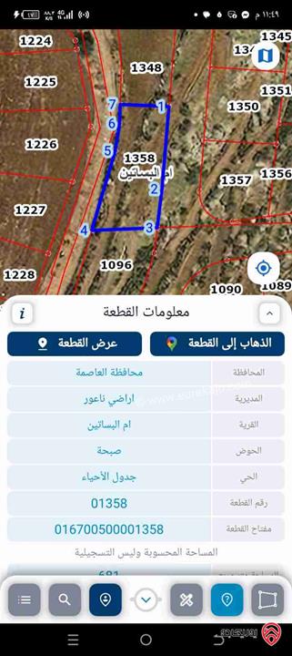 قطعة أرض مساحة 681م للبيع في عمان - ناعور شارع المطار 