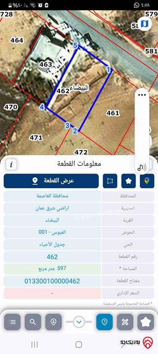 قطعة ارض مساحة 618م للبيع في عمان - منطقة البيضاء
