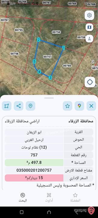 أرض سكنية مساحة 498م للبيع في الزرقاء - أبو الزيغان 