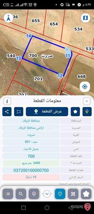 ارض مساحة 3 دونم و 500م للبيع في الزرقاء - صروت منطقة شاليهات تقع على شارعين زي الكف 