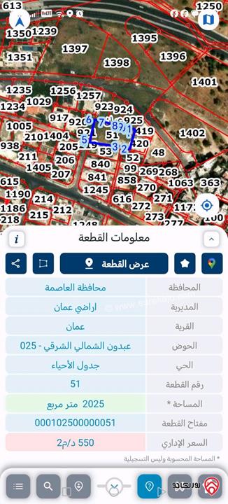 قطعة أرض مساحة 2 دونم للبيع في عمان - عبدون