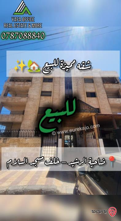 شقة ارضية مساحة 130م داخلي و 400م خارجي للبيع في عمان - الرابية – ضاحية الحسين