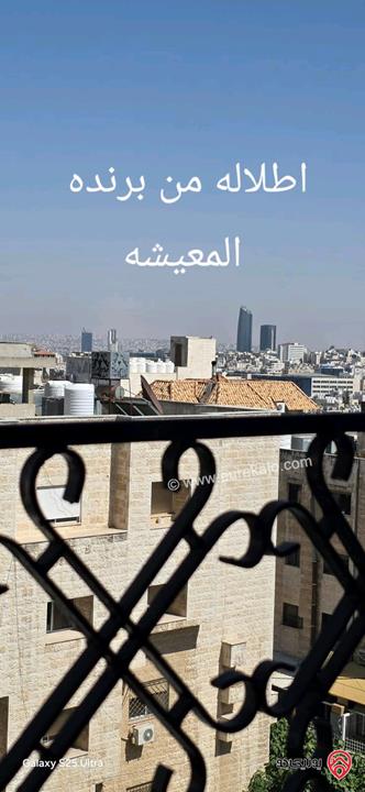 شقة فاخرة مساحة 174م طابق ثالث للبيع في عمان - الجاردنز  