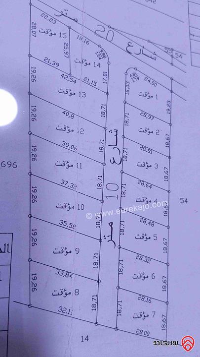 قطعة ارض مساحة 500م للبيع في الزرقاء - بيرين مرحب