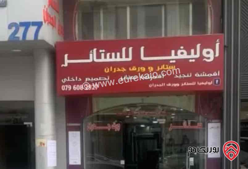 محل تجاري 150 متر للبيع بخلو في عمان - خلدا قرب إشارة البنك العربي
