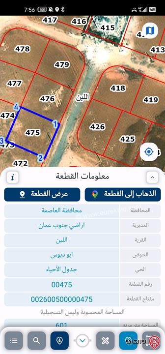 قطعة ارض مساحة 636م للبيع في عمان - اللبن حوض ابو دبوس مرتفعة