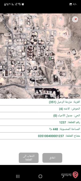 أرض مساحة 448م للبيع في الزرقاء - منطقة شومر