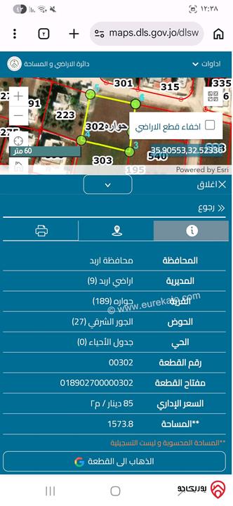قطعة ارض مساحة 1573م للبيع في اربد - حواره قرب شارع البتراء منطقة فلل 