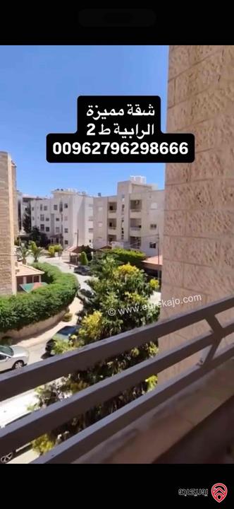 شقة مميزة طابق ثاني مساحة 180م للبيع في عمان - الرابية 