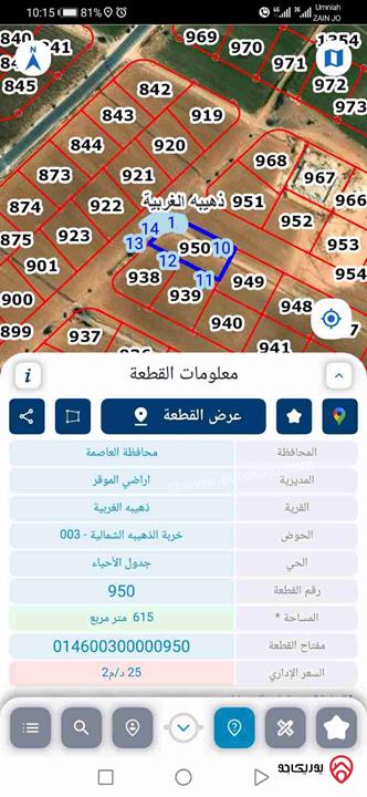 قطعة ارض مساحة 624م للبيع في عمان - الذهيبة الغربية من المالك