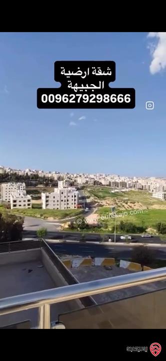شقة ارضية مساحة 220م داخلي و 40م خارجي للبيع في عمان - الجبيهة 