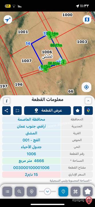 قطعتين ارض متلاصقات مساحة 9332م للبيع في عمان - المشتى