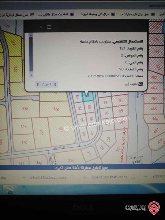 قطعة ارض مميزة مساحة 751م للبيع في عمان - دابوق (سكن خاص ب)