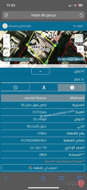 منزل مستقل مكون من طابقين ومخزنين على أرض 292م للبيع في عمان - ماركا