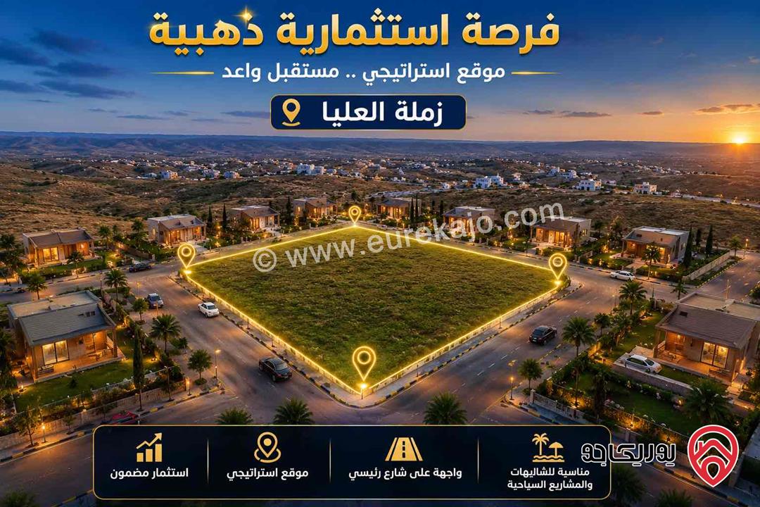أرض 29 دونم قوشان مستقل في زملة العليا جنوب عمّان، منطقة شاليهات مميزة تبعد 2 كم فقط عن شارع المية التنموي، موقع استثماري واعد