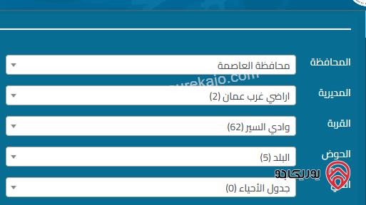 ارض مساحة 516م للبيع في عمان - وادي السير حوض البلد   	 