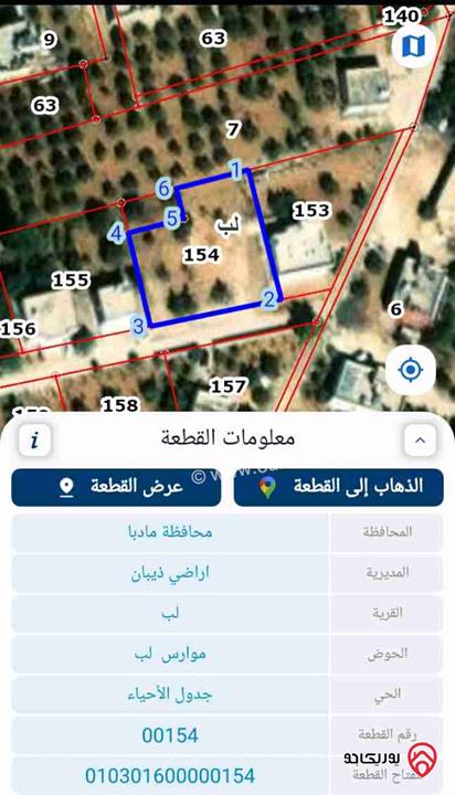 قطعة أرض مساحة دونم و 155م للبيع في مادبا - لب