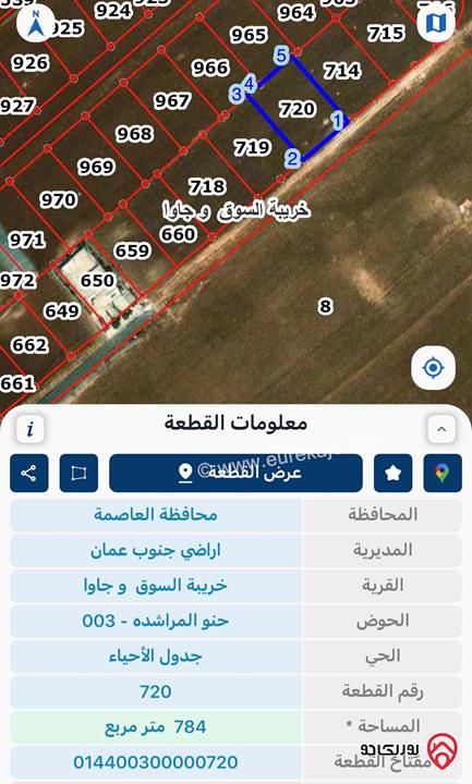 قطعة أرض مساحة 782م للبيع في عمان - جاوا حنو المراشده