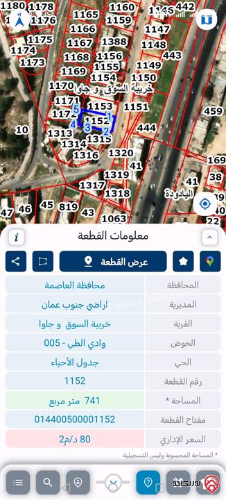قطعة أرض مساحة 741م للبيع في عمان - خريبة السوق
