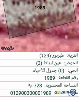 قطعة ارض مساحة 700م للبيع في طبربور ابو عليا