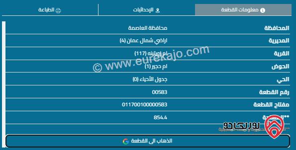 قطعة أرض مساحة 850م للبيع في الجبيهة - أم زويتينة 