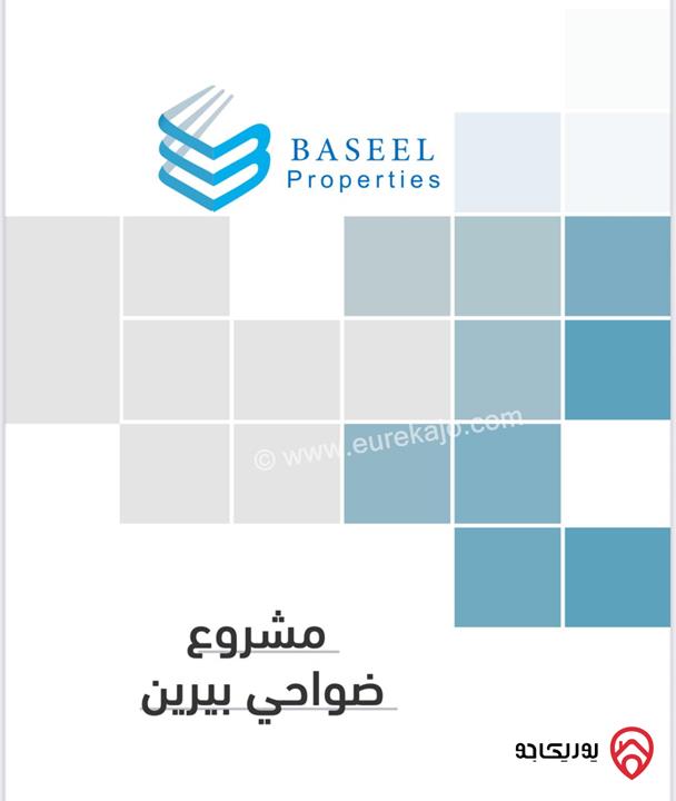 أرض مساحة 500م للبيع في الزرقاء - ضواحي بيرين - أبو الزيغان
