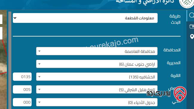 ارض سكنية مساحة 500م للبيع من أراضي جنوب عمان - الخشافية
