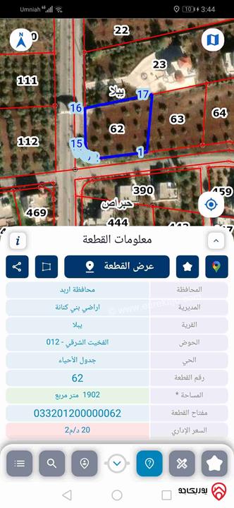 قطعة أرض مساحة 1902م للبيع في اربد - من أراضي بني كنانة بمنطة يبلا