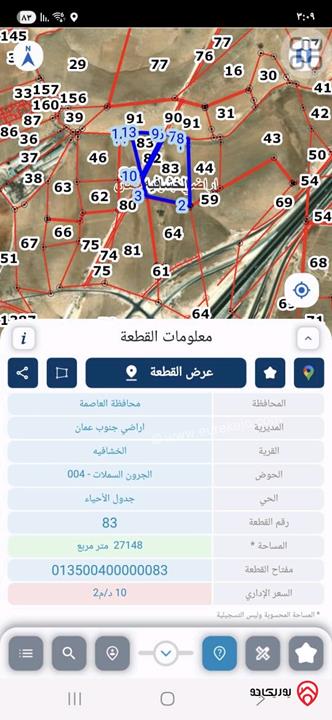 للمستثمرين قطعتين أرض مساحتهم معاً 68 دونم للبيع في عمان - الخشافيه واجهة على الشارع التنموي 