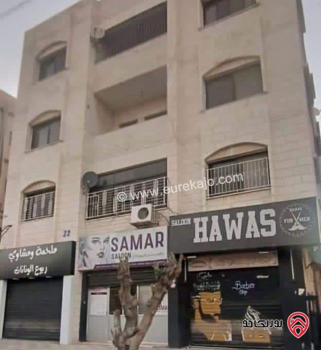 شقة مساحة 124م طابق ثاني للبيع في عمان - ماركا