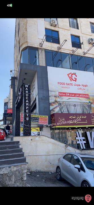 معرض تجاري مساحه 1000م للبيع مقسم على 14 مكتب موقع مميّز في عمان - خلدا قرب إشارة العساف 