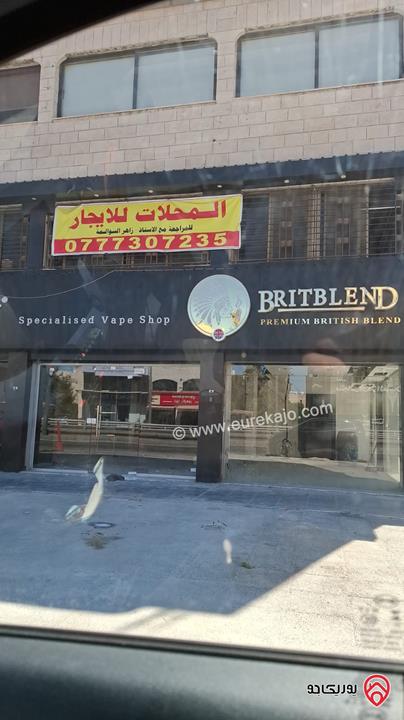 محلات تجارية مساحات 37م - 39م للايجار في عمان - السابع