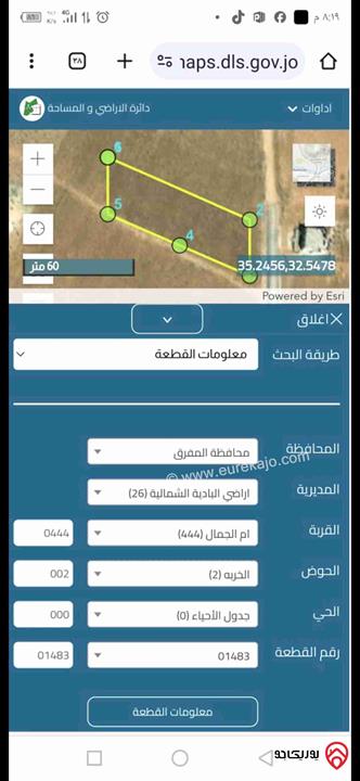 قطعة ارض مساحة 2 دونم و 271م للبيع في البادية الشمالية محافظة المفرق 