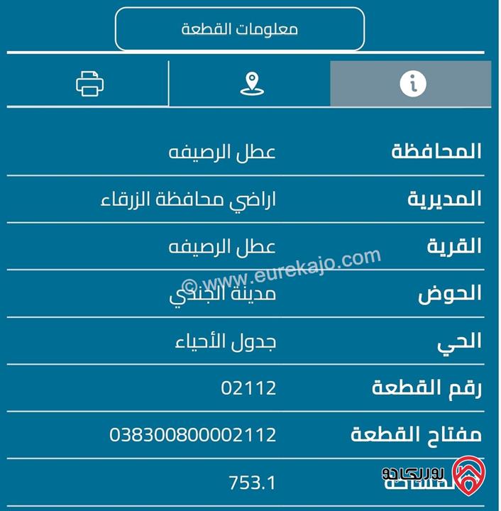 منزل مساحة 404م على أرض 753م للبيع في الزرقاء - حي الجندي 