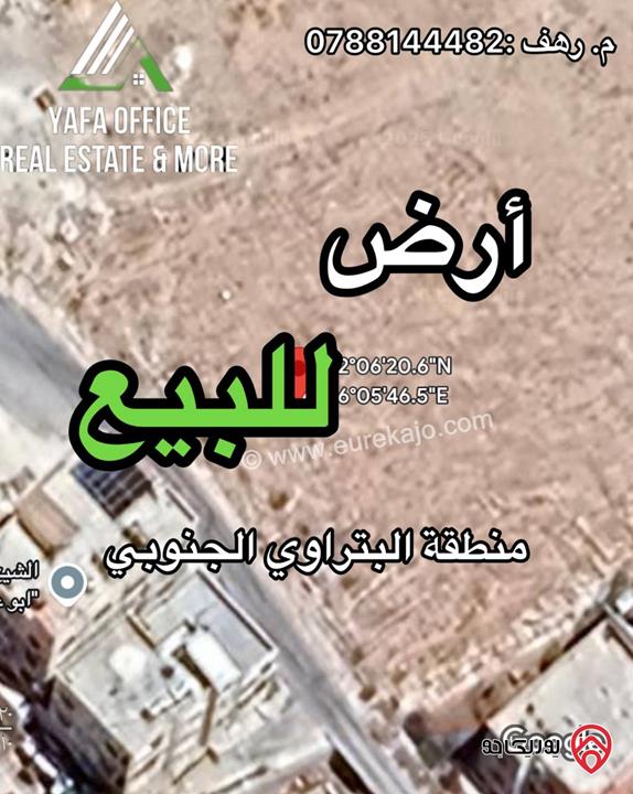 قطعة أرض مساحة 1113م للبيع في الزرقاء - البتراوي الجنوبي