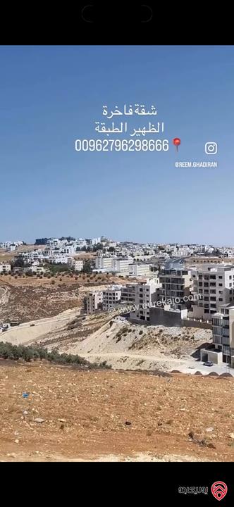 شقة فاخرة ديلوكس طابق ثاني مساحة 250م للبيع في عمان - الظهير