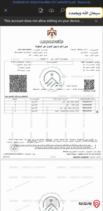 قطعة أرض مساحة 500م للبيع في الزرقاء - البتراوي 