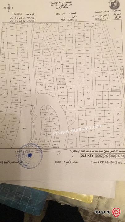 أرض مساحة 777م للبيع في عمان - الكرسي